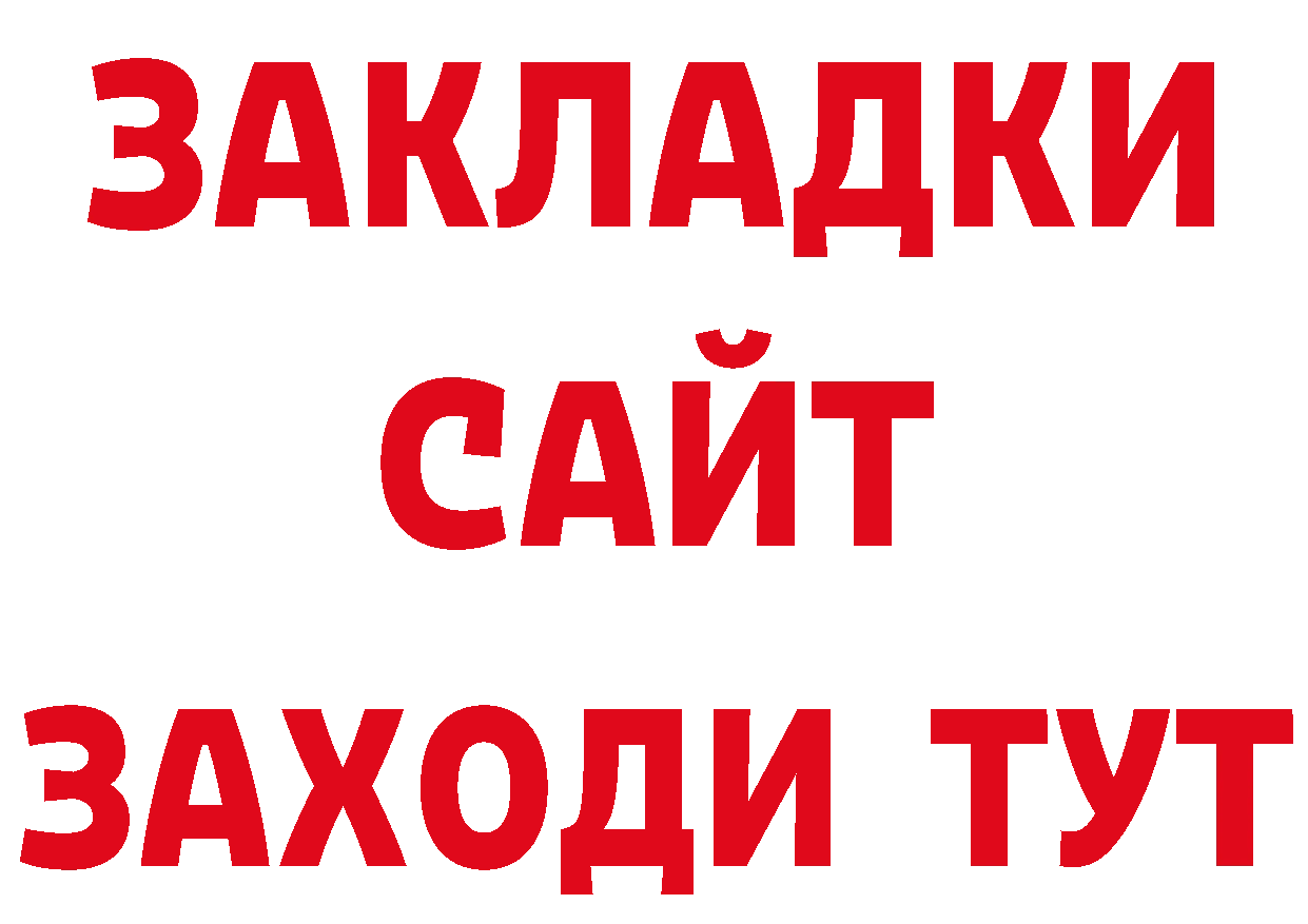 ГАШ гашик зеркало площадка блэк спрут Железногорск-Илимский