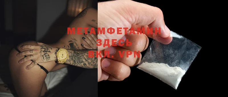 МЕТАМФЕТАМИН Methamphetamine  Железногорск-Илимский 